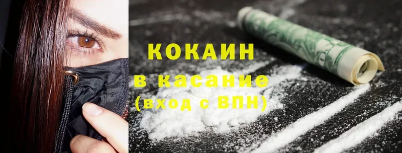 Cocaine 97% Котельниково