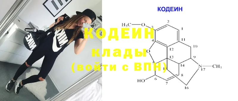 Codein Purple Drank  Котельниково 